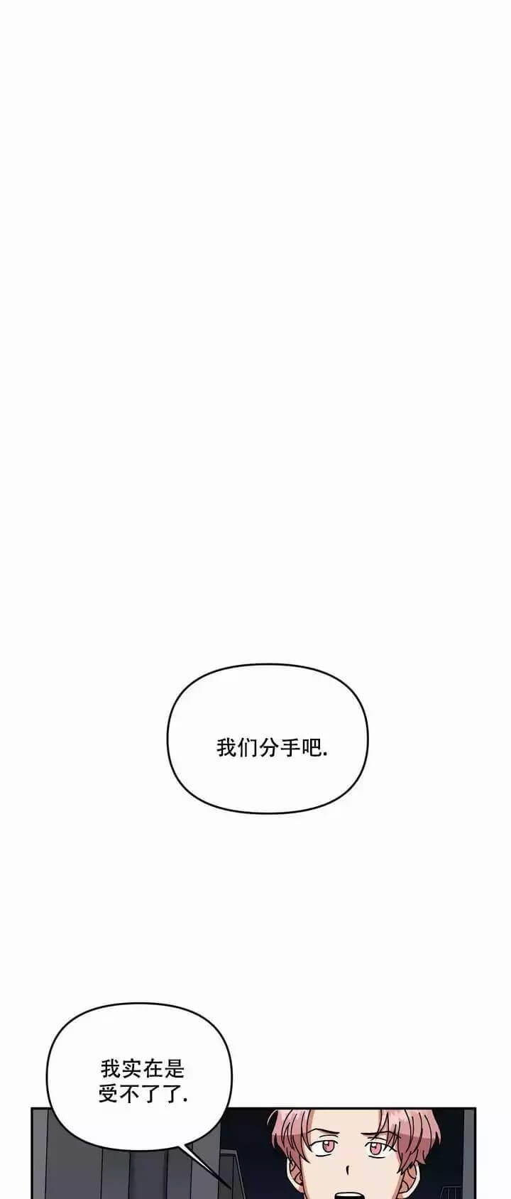 醉后的温柔漫画,第1话1图