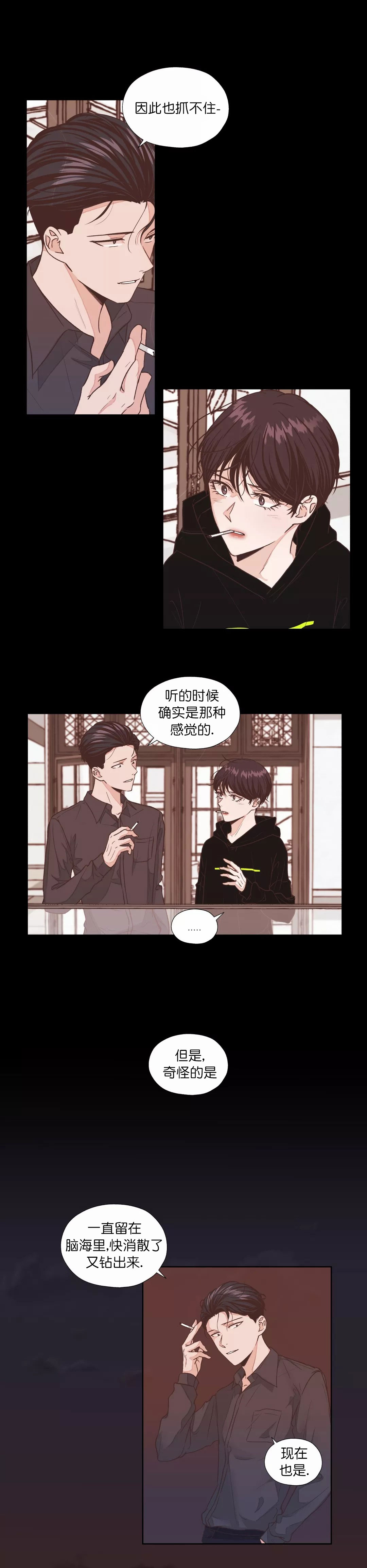 一听钟情漫画,第11话4图