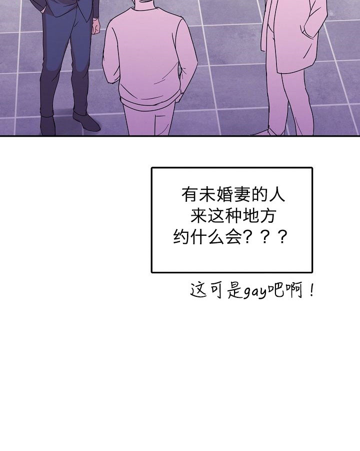 总裁秘书游戏电脑版在线玩漫画,第4话5图