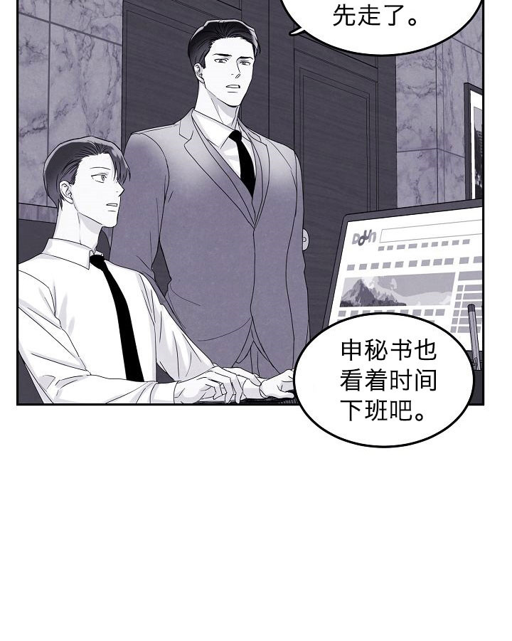 总裁秘书游戏电脑版在线玩漫画,第4话3图