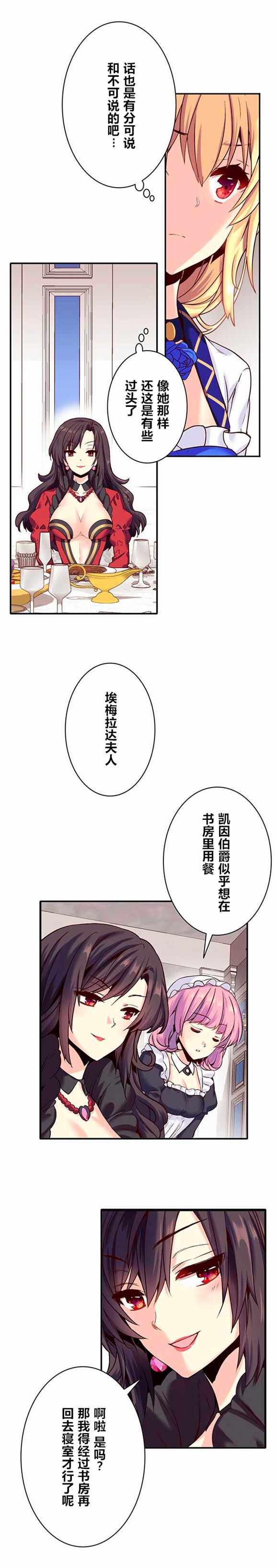 CIRCLE·零之异世界勇者事业漫画,第5话1图