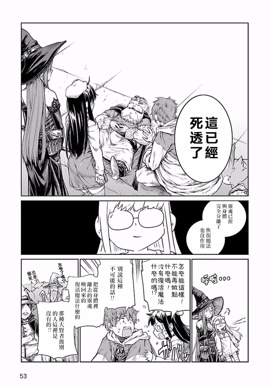 魔法使的印刷所漫画,第2话5图