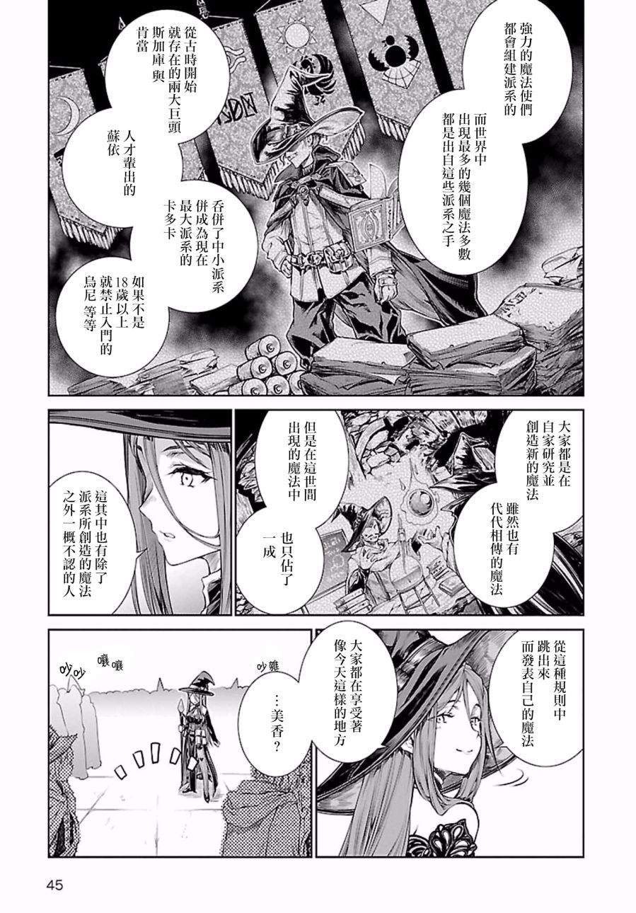 魔法使的印刷所漫画,第2话2图