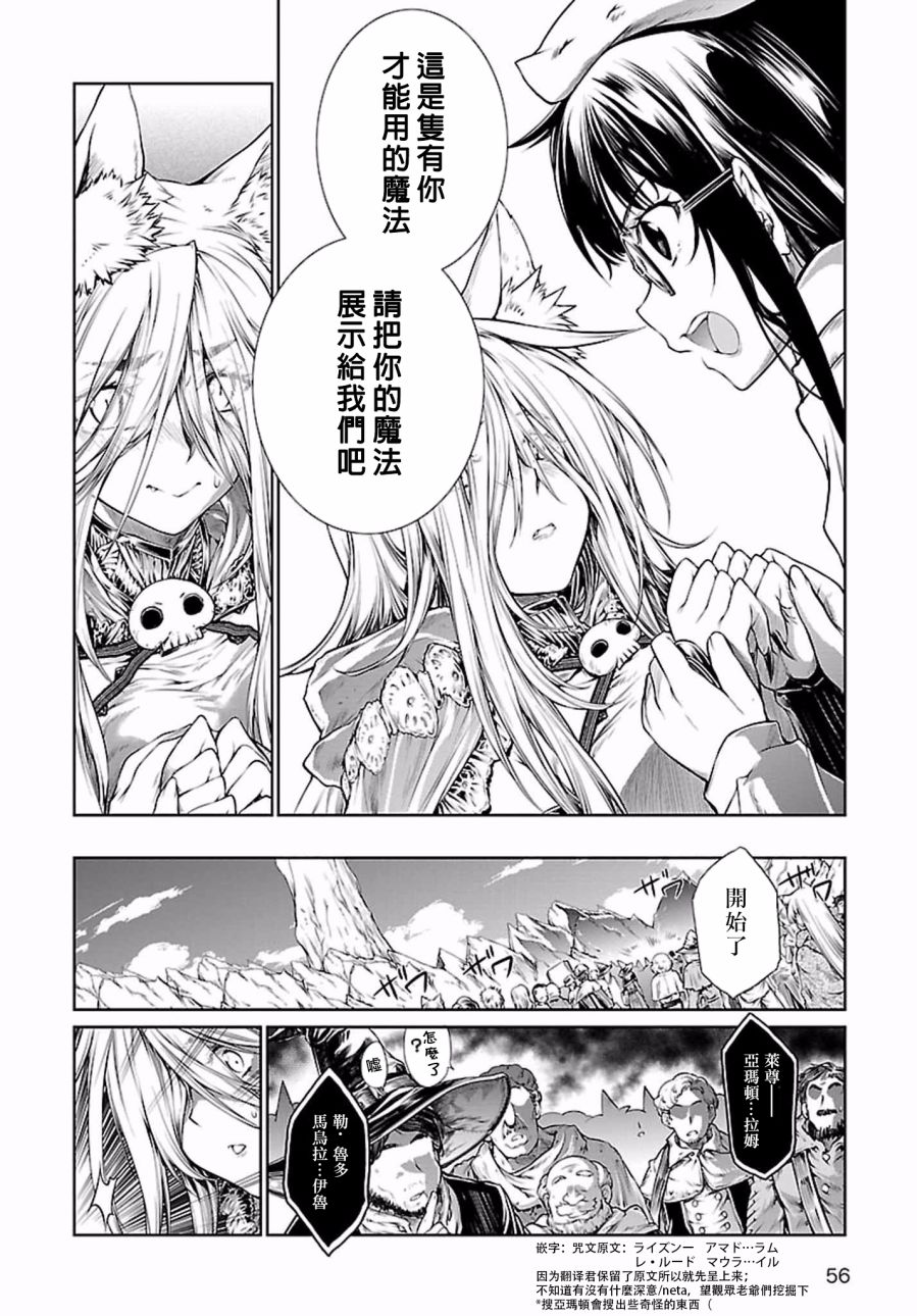 魔法使的印刷所漫画,第2话3图