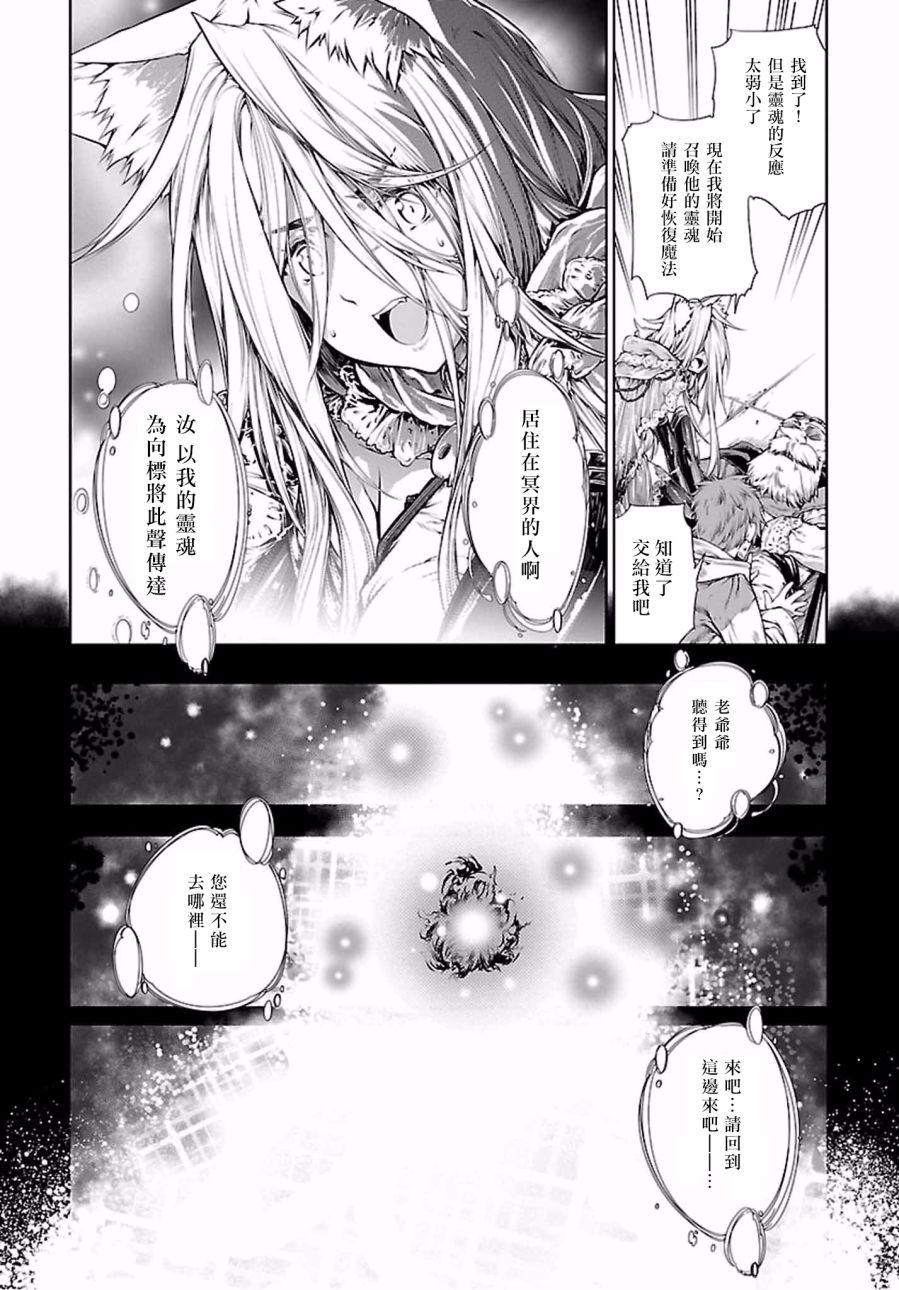 魔法使的印刷所漫画,第2话4图