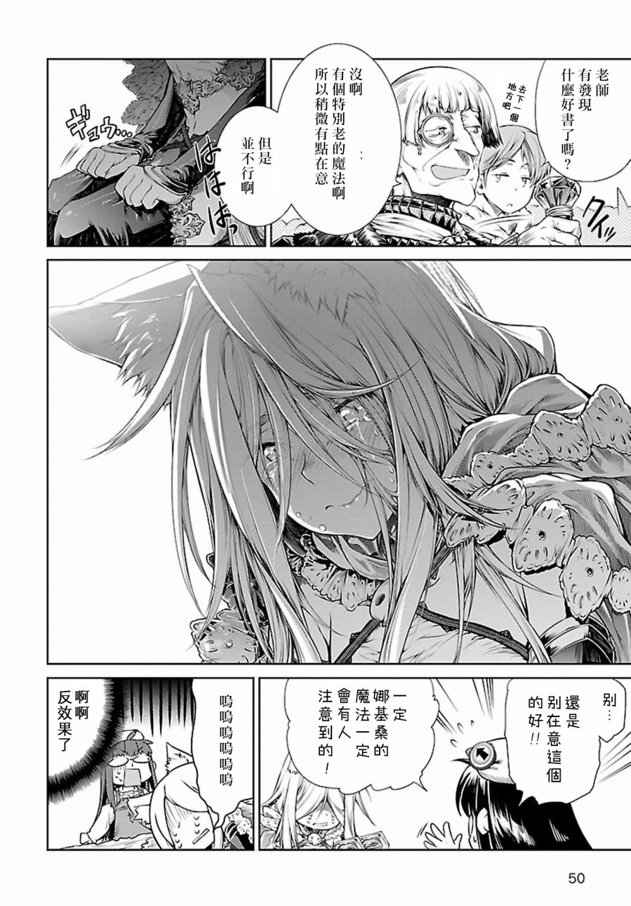 魔法使的印刷所漫画,第2话2图