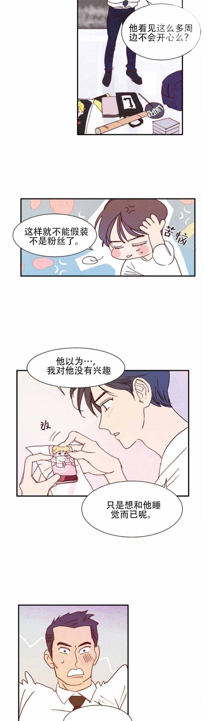 想念你，路西法漫画,第11话4图