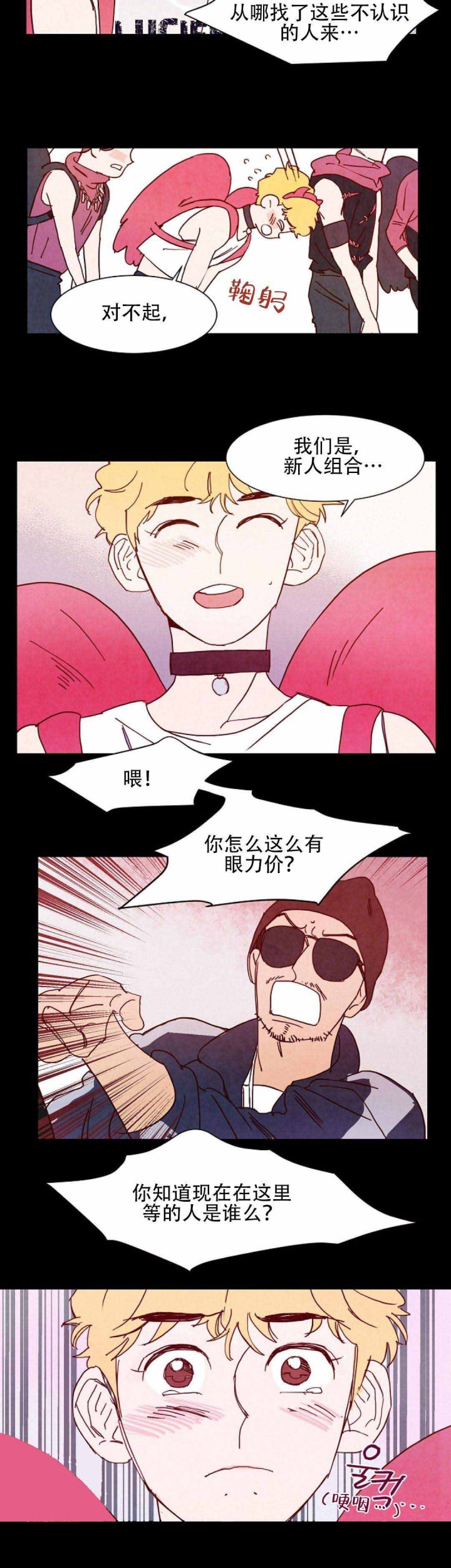 想念你，路西法漫画,第11话5图