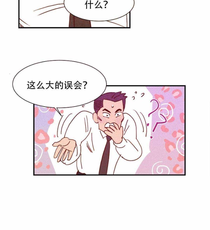 想念你，路西法漫画,第11话5图