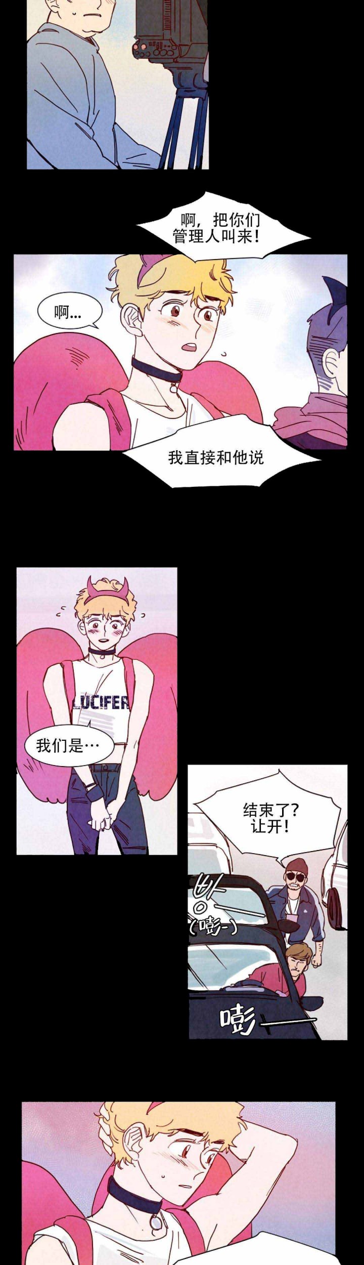 想念你，路西法漫画,第11话4图