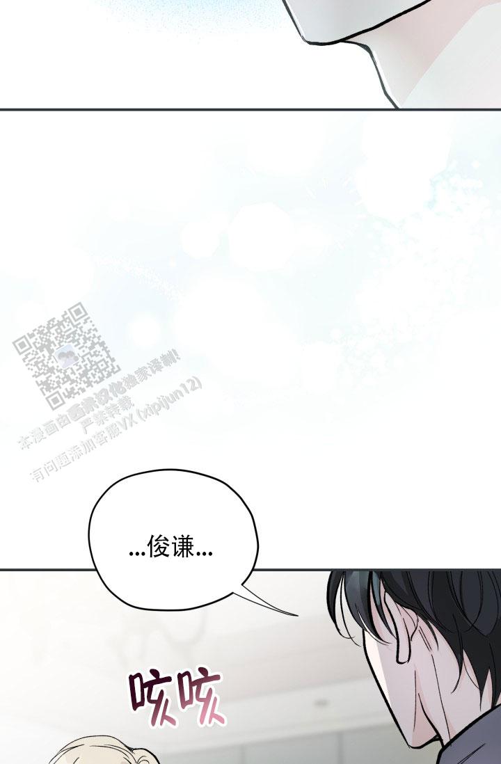 叛逆者剧情介绍 剧情简介漫画,第4话3图