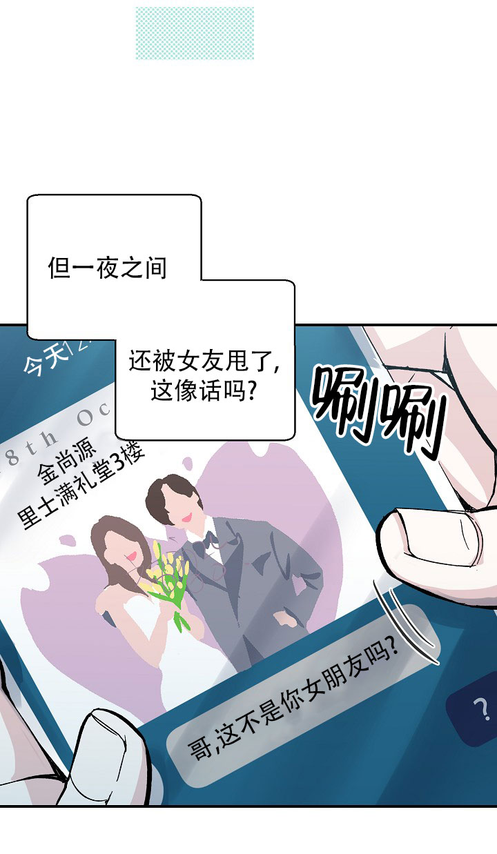 叛逆者在线观看完整版漫画,第1话1图