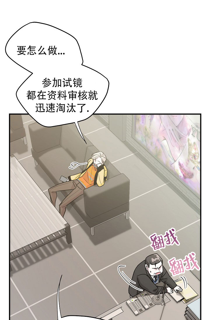 叛逆者在线观看完整版漫画,第1话5图