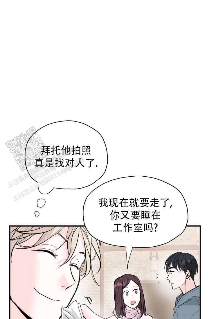 叛逆者电视剧全集免费观看土豆网漫画,第7话3图