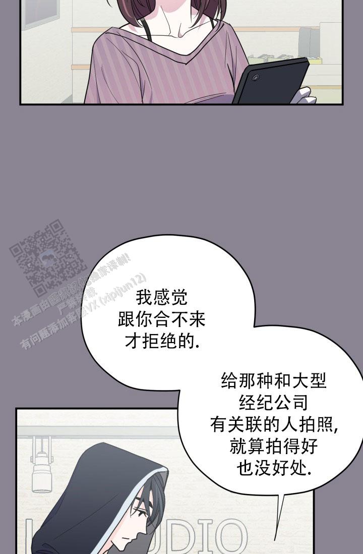 叛逆者漫画,第6话5图