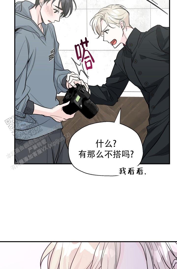 叛逆者全集43集完整版免费观看漫画,第7话4图