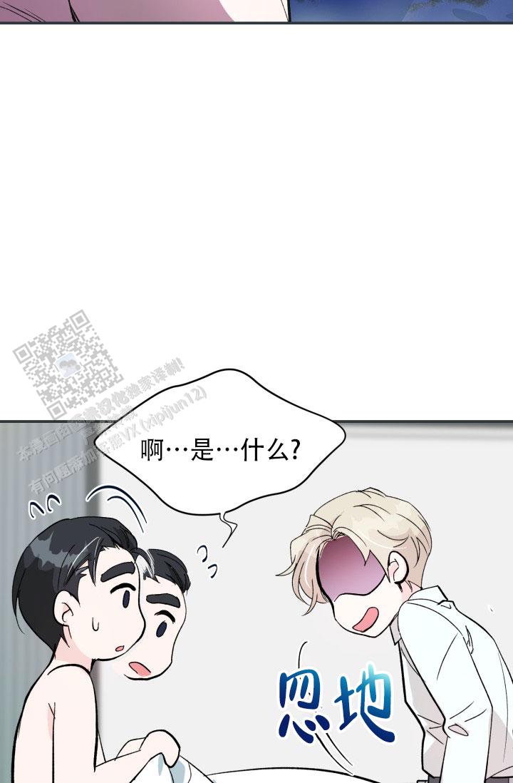 叛逆者漫画,第4话2图