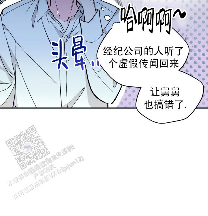 叛逆者剧情介绍 剧情简介漫画,第4话1图