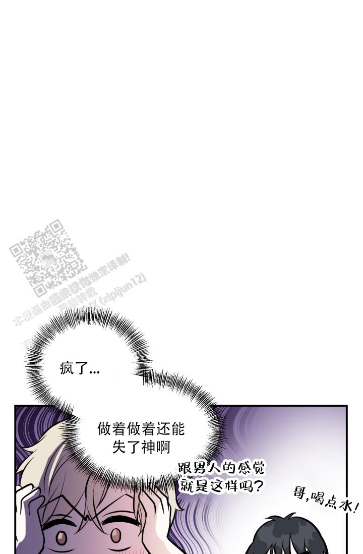 叛逆者在线观看完整版漫画,第10话5图