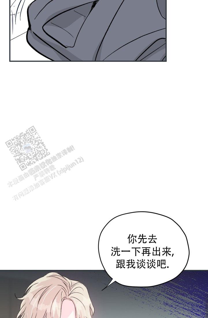 叛逆者漫画,第4话4图