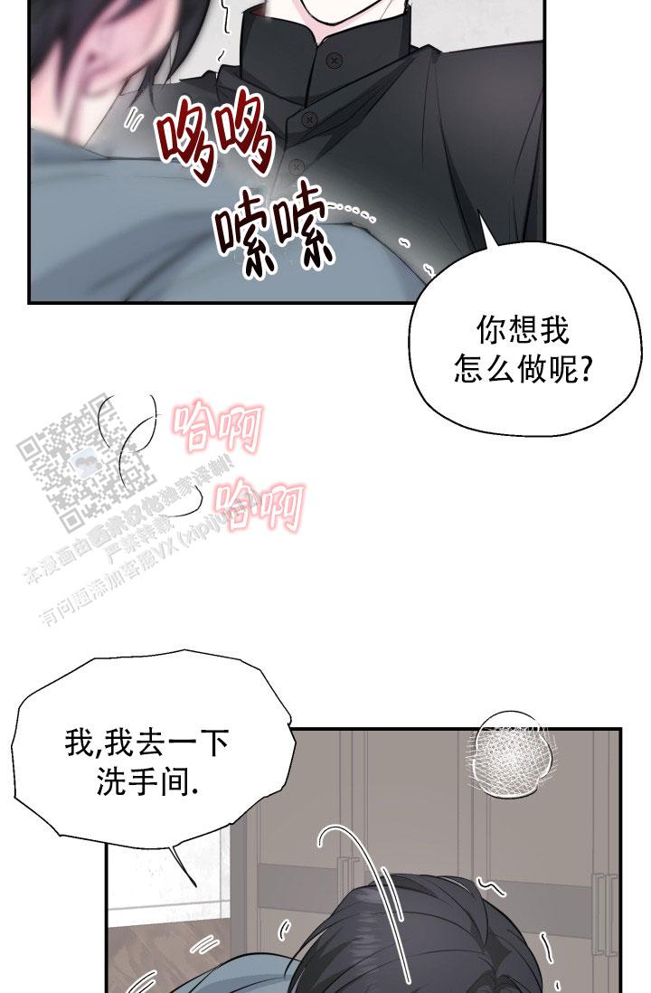 叛逆者在线免费观看完整版漫画,第8话2图