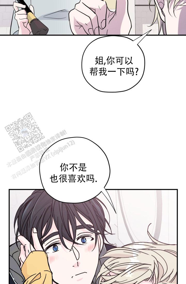 叛逆者漫画,第6话2图