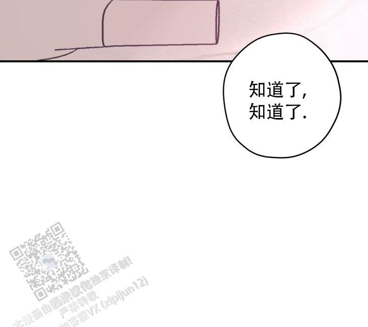 叛逆者漫画,第6话2图