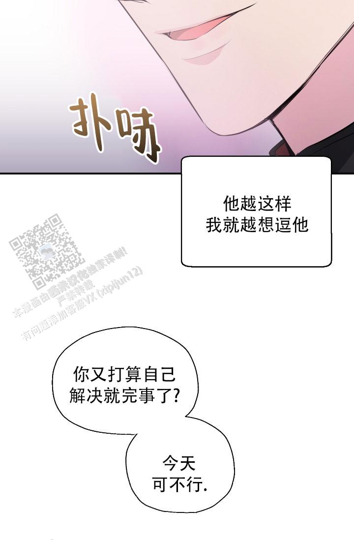 叛逆者在线免费观看完整版漫画,第8话4图