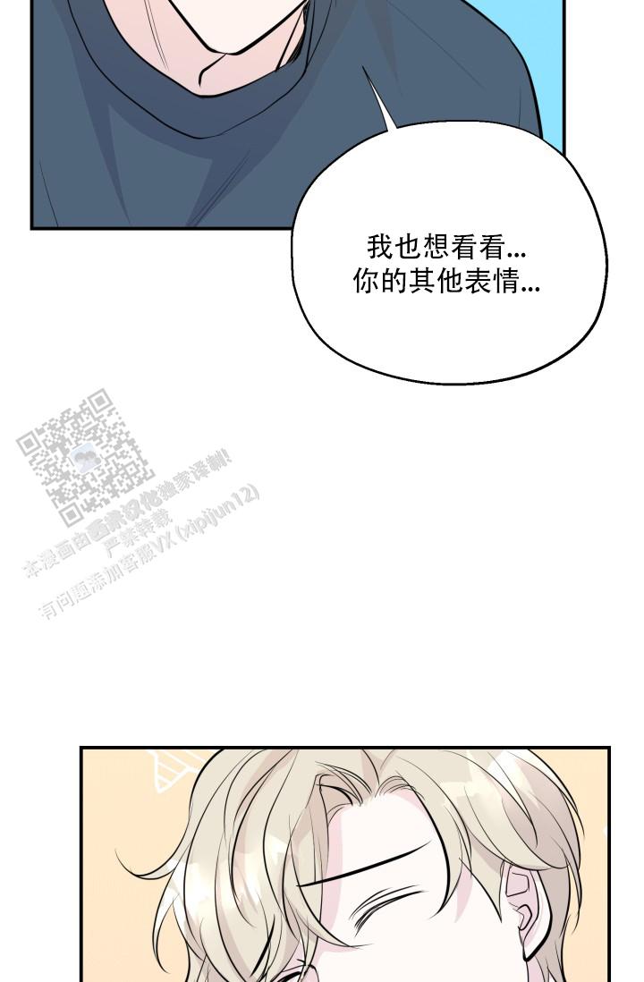 叛逆者在线观看完整版漫画,第10话5图