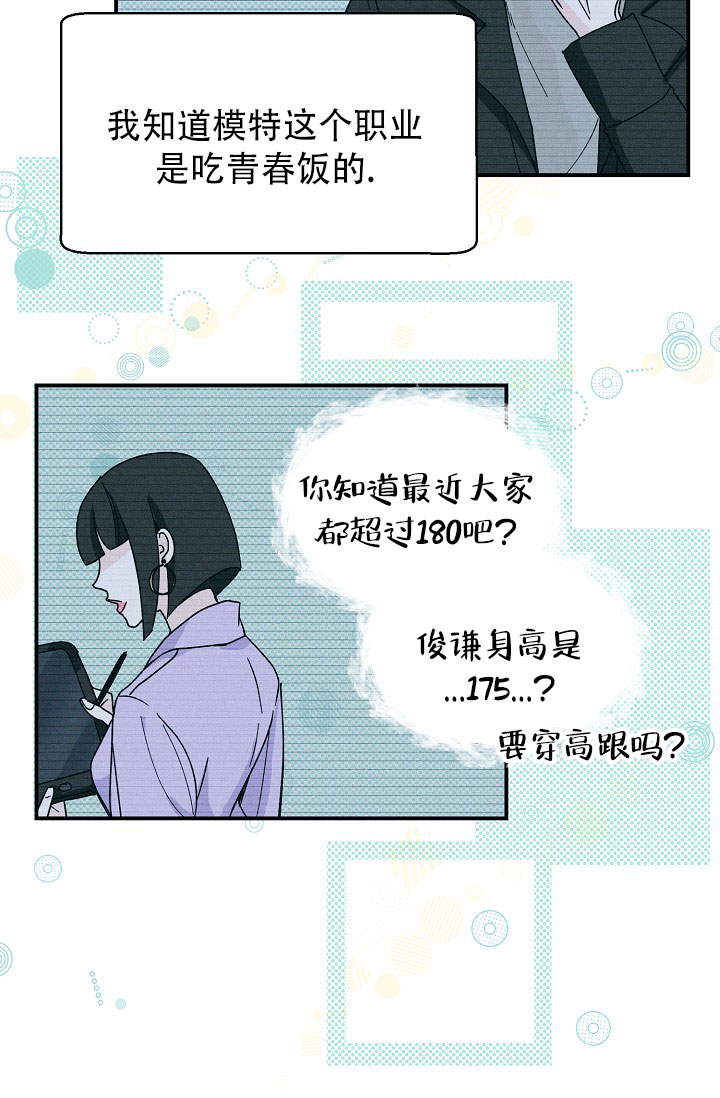 叛逆者在线观看完整版漫画,第1话5图