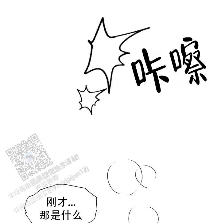 叛逆者在线免费观看完整版漫画,第8话3图