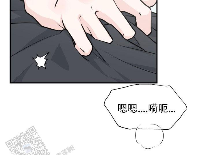 叛逆者中最大的卧底是谁漫画,第8话3图