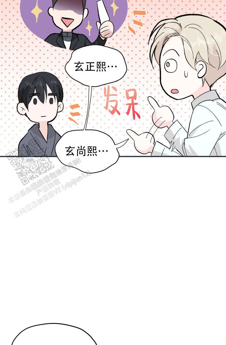 叛逆者剧情介绍 剧情简介漫画,第4话1图