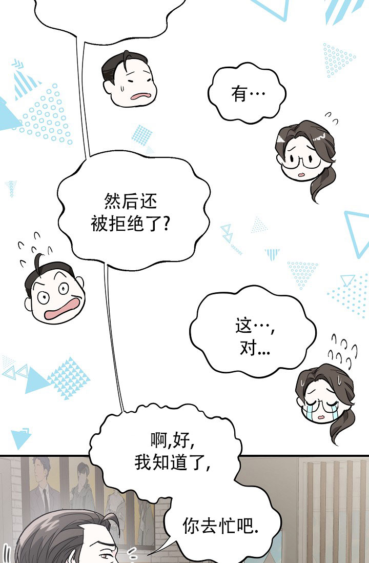 叛逆者在线观看完整版漫画,第1话5图