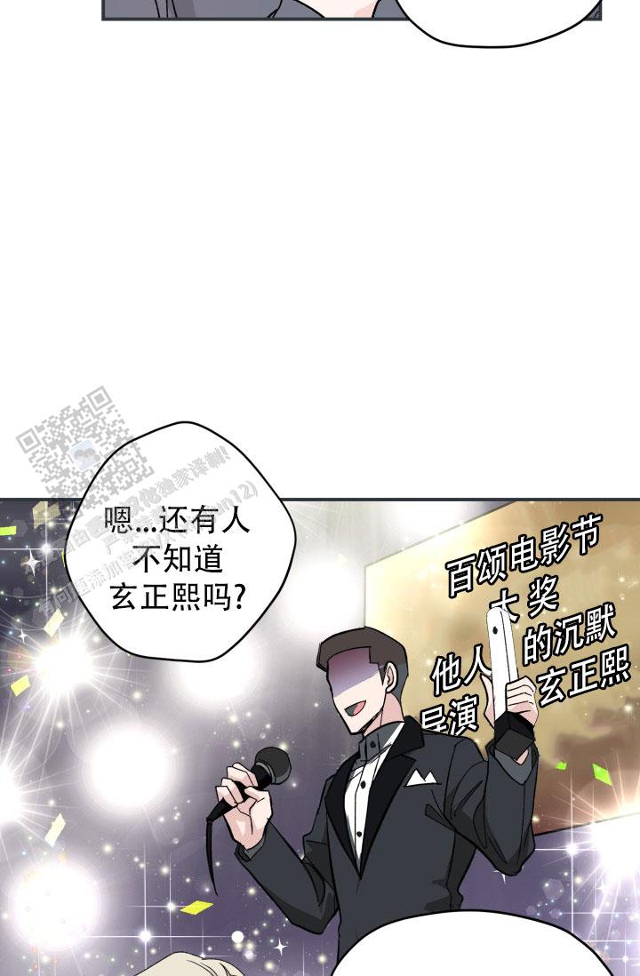 叛逆者剧情介绍 剧情简介漫画,第4话4图