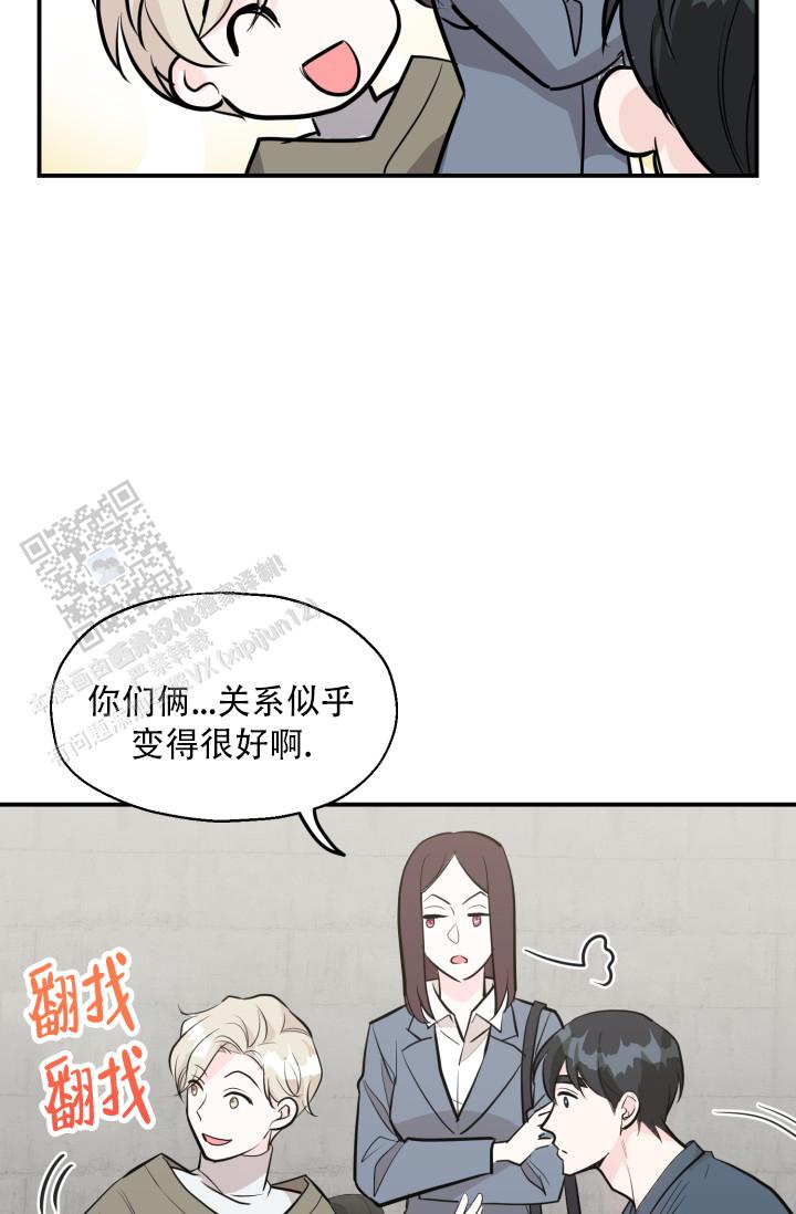 叛逆者在线观看完整版漫画,第10话2图