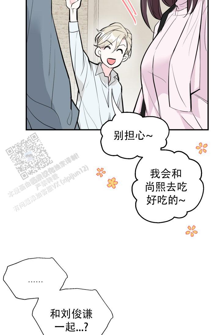 叛逆者电视剧全集免费观看土豆网漫画,第7话5图