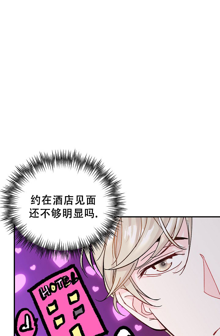 叛逆者在线观看完整版漫画,第1话1图