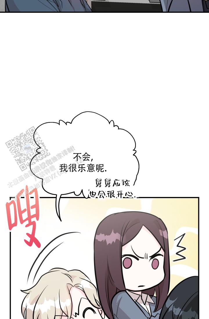 叛逆者在线观看完整版漫画,第10话1图