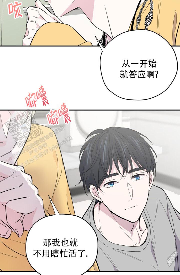 叛逆者漫画,第6话3图