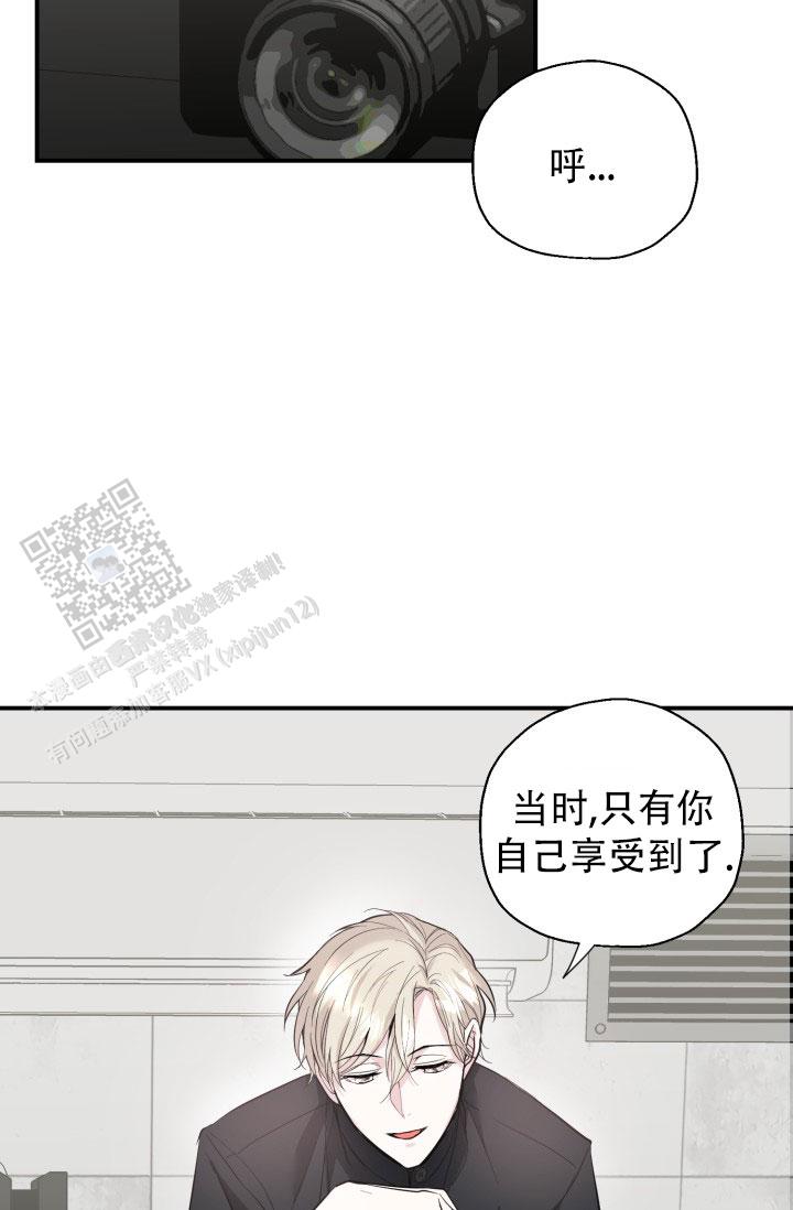 叛逆者中最大的卧底是谁漫画,第8话1图