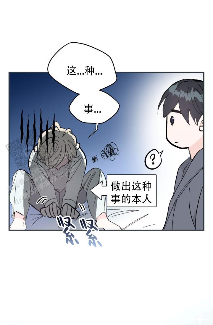 叛逆者剧情介绍 剧情简介漫画,第4话4图