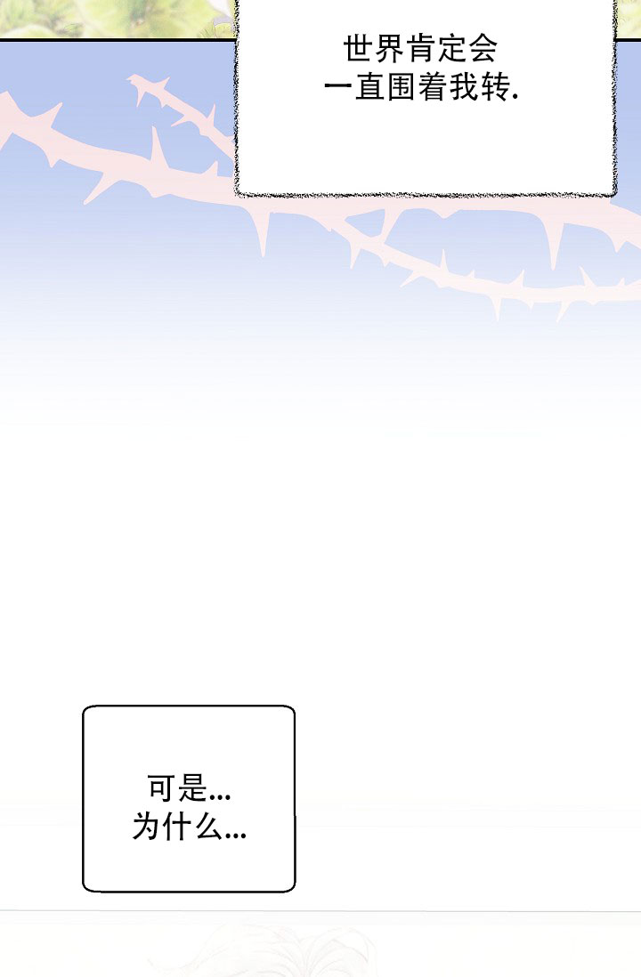 叛逆者谍战连续剧漫画,第1话2图