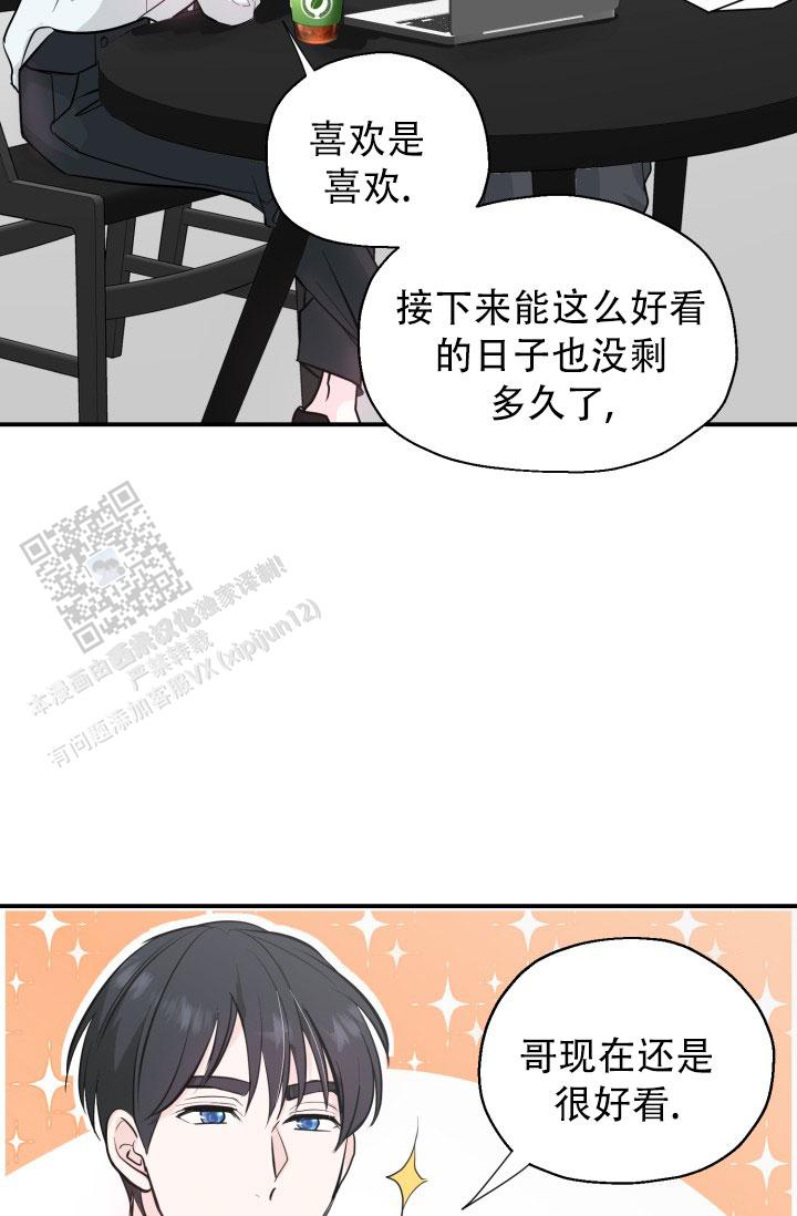 叛逆者 纪中原被捕漫画,第7话2图