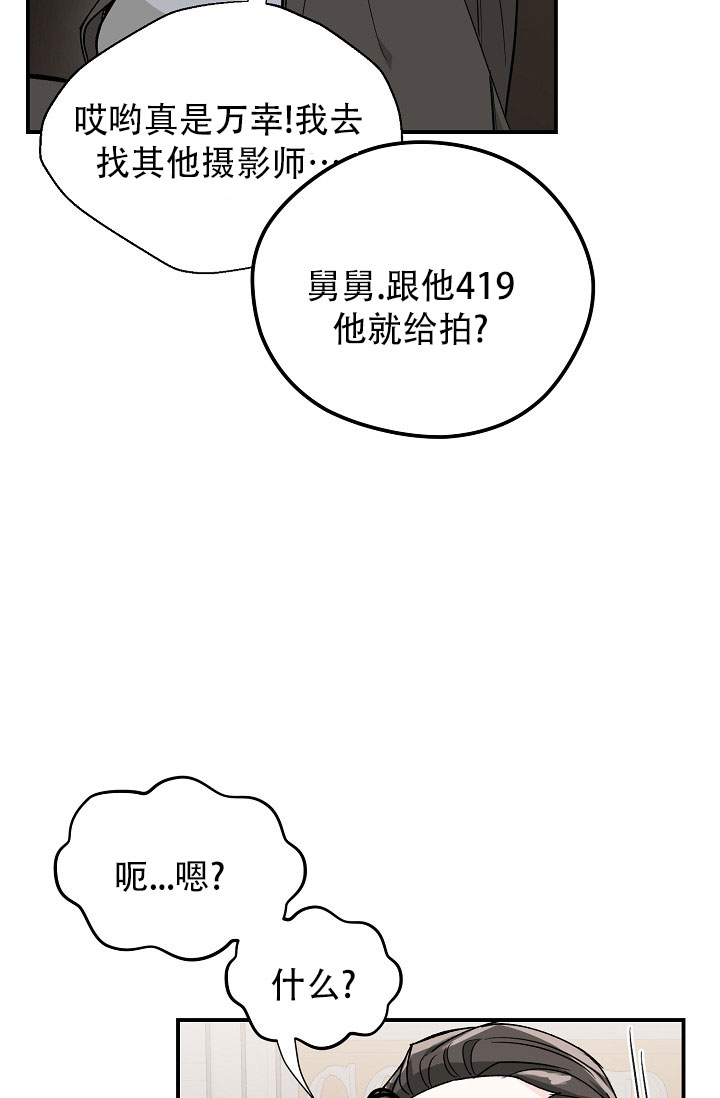 叛逆者在线观看完整版漫画,第1话4图