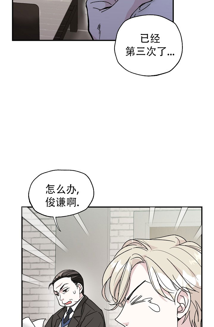 叛逆者谍战连续剧漫画,第1话5图