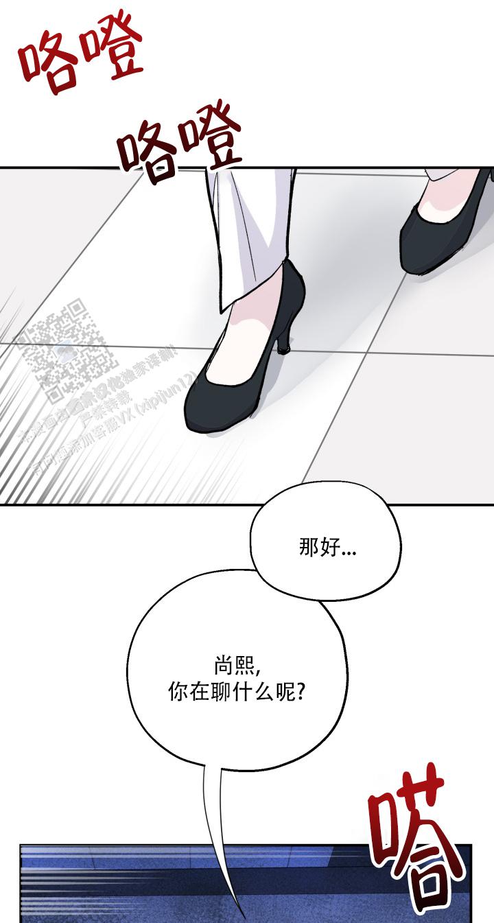 叛逆者在线观看完整版漫画,第10话2图