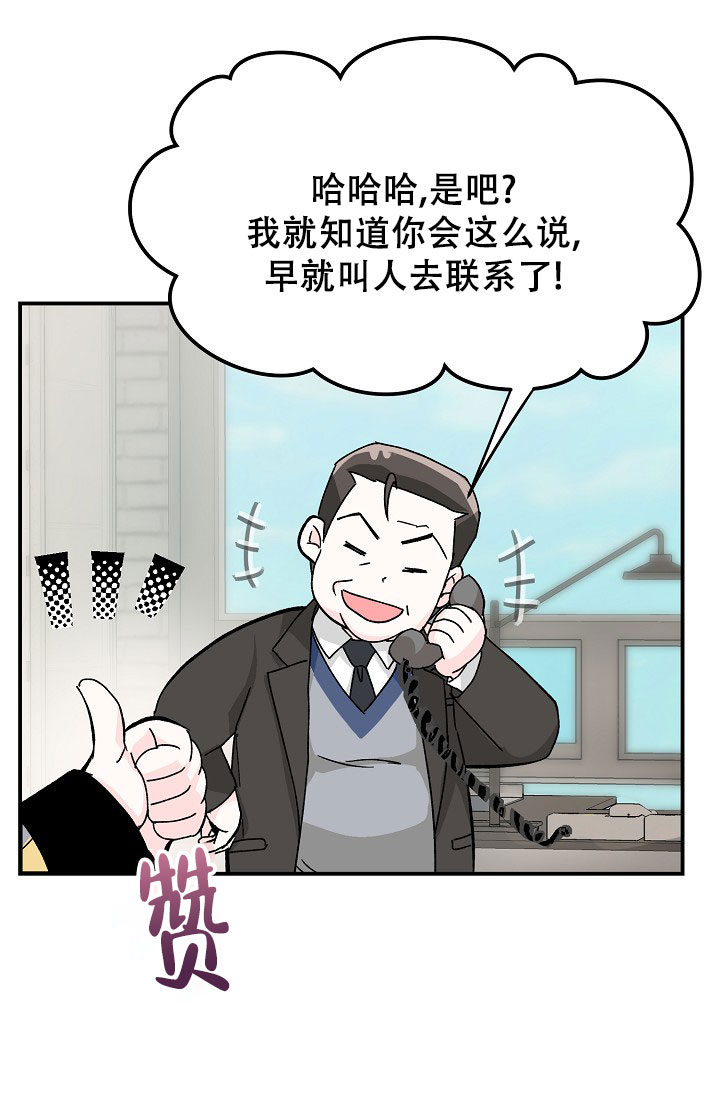 叛逆者在线观看完整版漫画,第1话2图