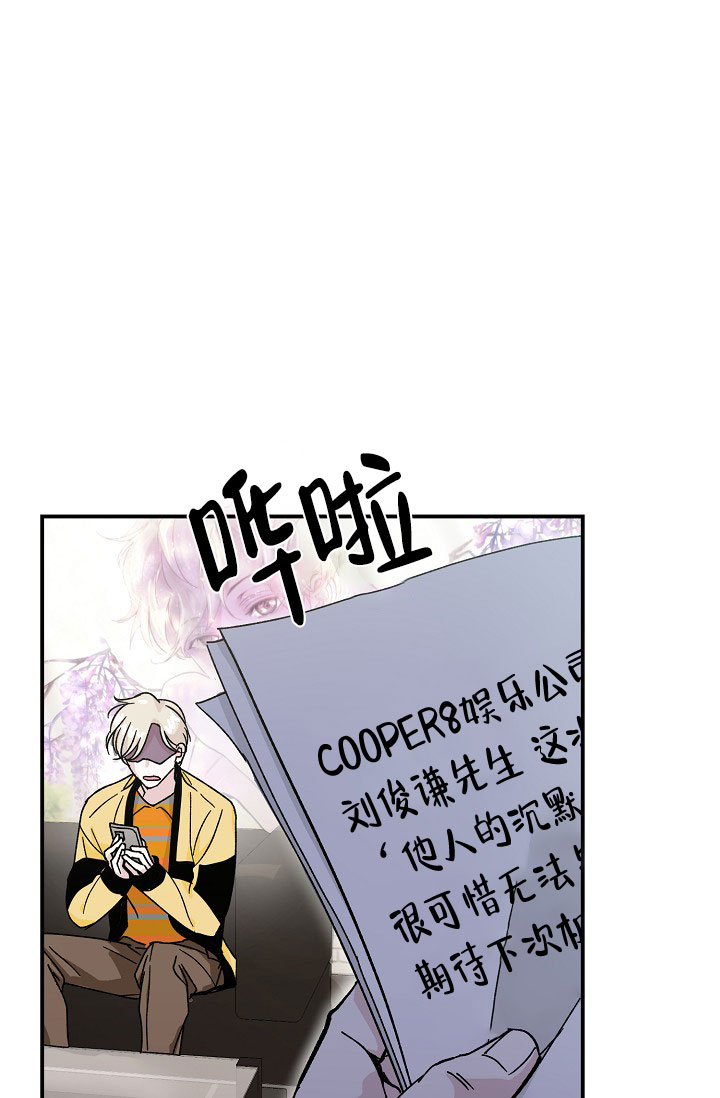 叛逆者谍战连续剧漫画,第1话4图