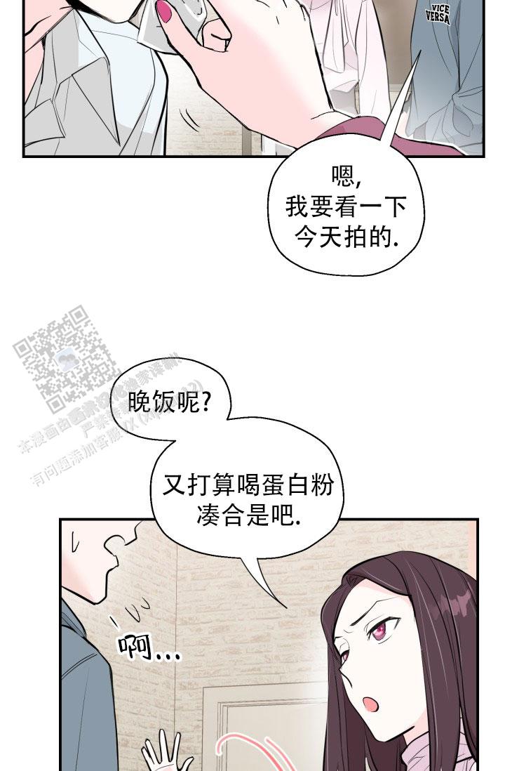 叛逆者电视剧全集免费观看土豆网漫画,第7话4图